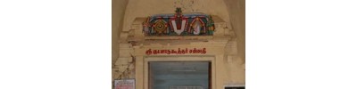 29. திருஅரிமேய விண்ணகரம்